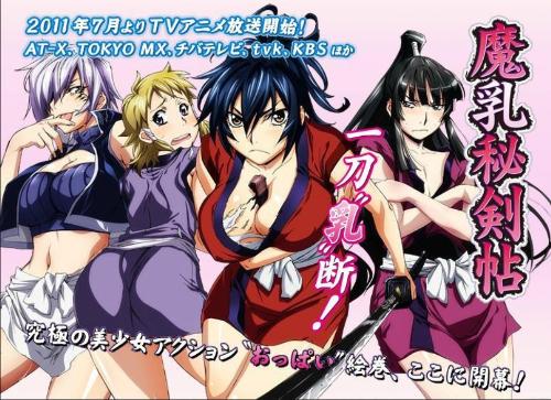 魔乳祕劍帖 01 「中文字幕」 動漫 巨乳 美少女 高清AV[]
