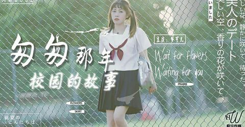 【星空传媒】匆匆那年校园的故事-梦可儿 KM  - YELAI Home Make Videos[]