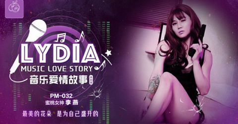【蜜桃传媒】音乐爱情故事 LyDia-李燕 KM  - YELAI Home Make Videos[]