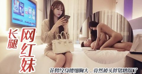 精品探花-大长腿网红美女花臂纹身腰细奶子大操着真带劲 KM  - YELAI Home Make Videos[]