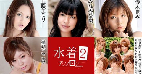 【無碼】070721-001 無碼 水着アンソロジー2 KM  - YELAI Home Make Videos[]