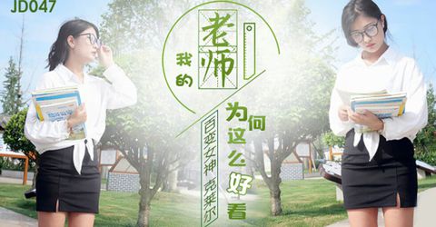 精东影业-百变女神克莱尔.我的老师为何这么好看 KM  - YELAI Home Make Videos[]