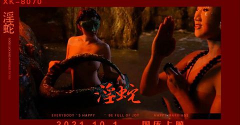 星空传媒-淫蛇.刘清韵.清欢.主演-许生赶考为何被女迷.大威天龙告诉你 KM  - YELAI Home Make Videos[]