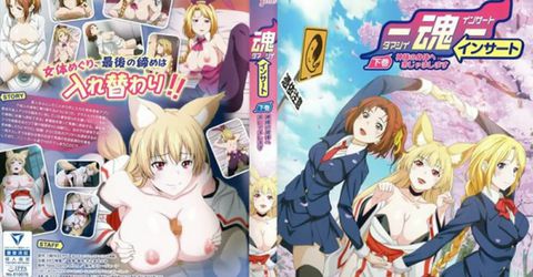 【中文字幕】魂インサート 下巻 神様の身体へおじゃまします KM  - YELAI Home Make Videos[]