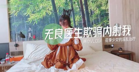 无良医生欺骗我内射我 KM  - YELAI Home Make Videos[]