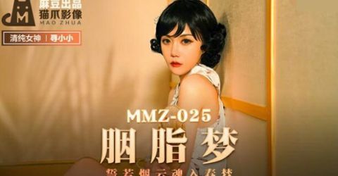 麻豆传媒-胭脂梦.誓若烟云魂入春梦-寻小小 KM  - YELAI Home Make Videos[]