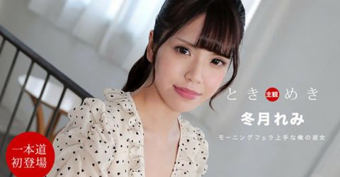 【无码】112021_001  ときめき 〜朝からチンポを貪る俺の彼女〜 KM  - YELAI Home Make Videos[]