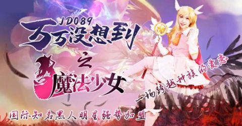 精东影业-万万没想到之魔法少女-伊莉雅 KM  - YELAI Home Make Videos[]