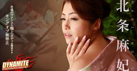 【无码】123014-770  ダイナマイト 北条麻妃 KM  - YELAI Home Make Videos[]