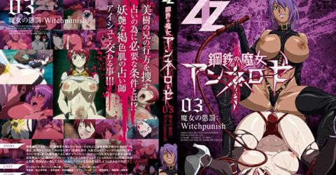 【中文字幕】鋼鉄の魔女アンネローゼ 03 魔女の懲罰 KM  - YELAI Home Make Videos[]