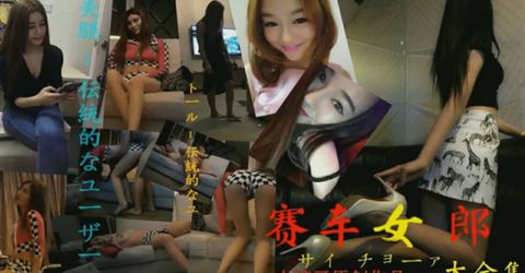 广东内裤哥_约战172CM高挑赛车女郎,干的女郎直喊“疼” KM  - YELAI Home Make Videos[]