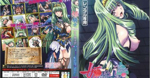 【中文字幕】姫騎士オリヴィア 調教：01「このケダモノっ。たとえこの身が汚されようと、絶対にあなたのモノにはならないっ」 KM  - YELAI Home Make Videos[]