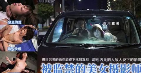 【中文解说】美女记者变性奴，跪求肉棒萌自己！ KM  - YELAI Home Make Videos[]